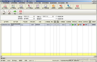 信華絲印移印廠生產管理軟件 價格、廠家與軟件功能介紹