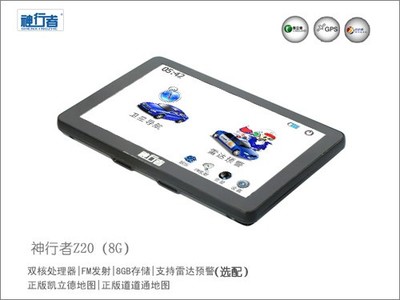 凱立德與道道通雙圖加持 神行者Z20贈(zèng)貨車版地圖軟件深度解析