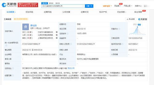 青藤文化成立“光速吃飯”公司 深耕數(shù)字內(nèi)容，布局新賽道