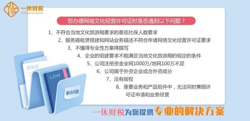 鄂州市網(wǎng)絡(luò)文化經(jīng)營(yíng)許可證哪個(gè)部門需要?61